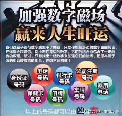 手機號碼 運勢|電話號碼測吉凶，測手機號碼吉凶，手機號碼吉凶預測。